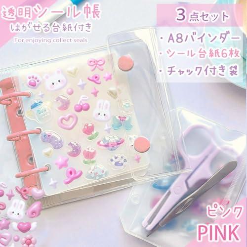 AbonAbon シール帳 はがせる 専用台紙 6枚 収納袋付き 【小さいカバン