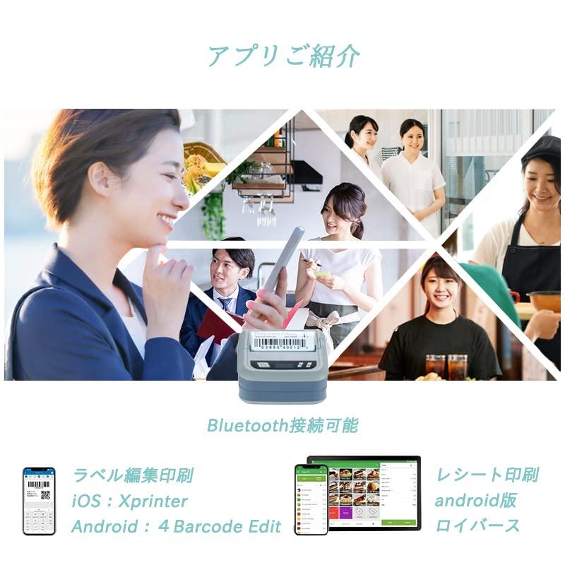 モバイルプリンター WS-P323B ラベルレシート兼用 サーマルプリンター ミニプリンター 小型 USB Bluetooth 食品表示 医薬品_4