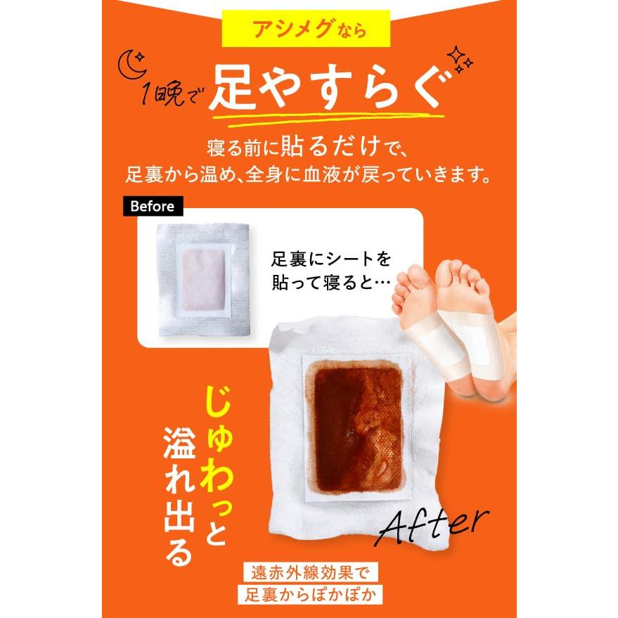 足裏シート】遠赤足裏シートアシメグ 10セット(20枚)入り 日本製