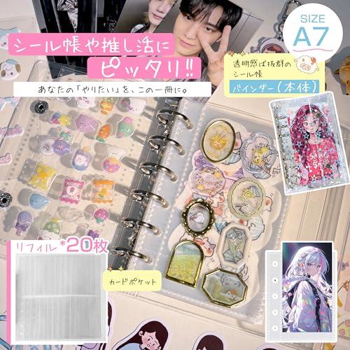 GOKEI シール帳 プラバン 透明 A7 サイズ ミニ バインダー 【リフィル
