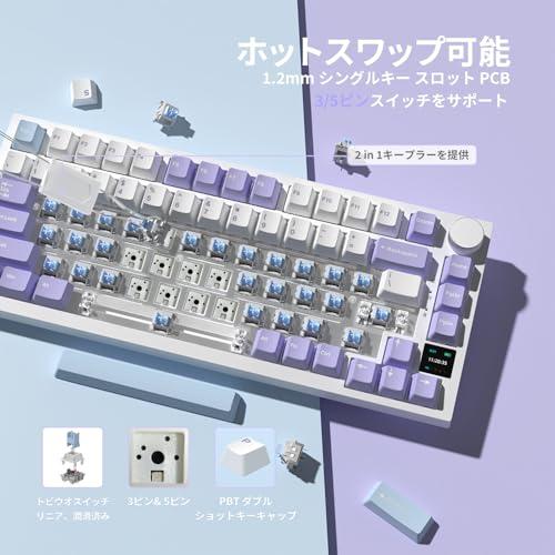 ATTACK SHARK x AJAZZ AK820PRO メカニカルキーボード テンキーレス 82