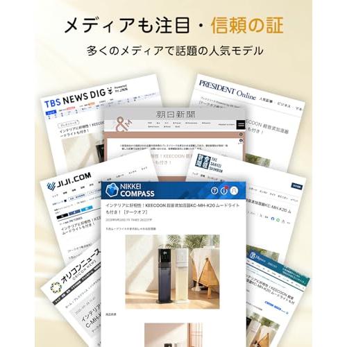 KEECOON 加湿器 大容量 8L 超音波式 業務用 透明タンク 2025 タワー型