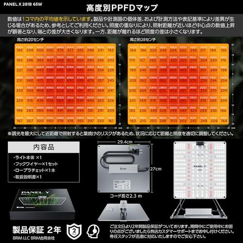 公式】BRIM(ブリム) PANEL Y 植物育成ライト LED パネル 【国内