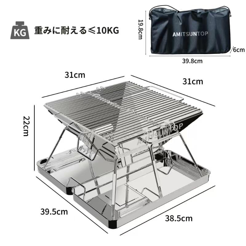 AMITSUNTOP 焚き火台 バーベキュー コンロ 屋外での焚き火 コンパクト