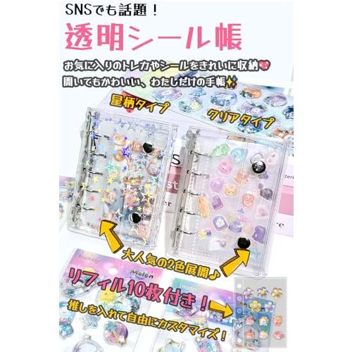 メリング シール帳 バインダー バインダー - メリング 公式オンラインショップ