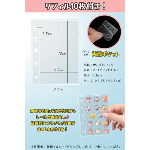 Hueapion シール帳 透明 女の子 はがせる m5 シール バインダー シール