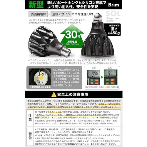 公式】BRIM(ブリム) SOL 24W 植物育成ライト LED E26口金 フル