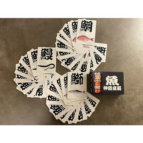 魚神経衰弱 カードゲーム 神経衰弱 知育 漢字 日本土産 魚 子供 から