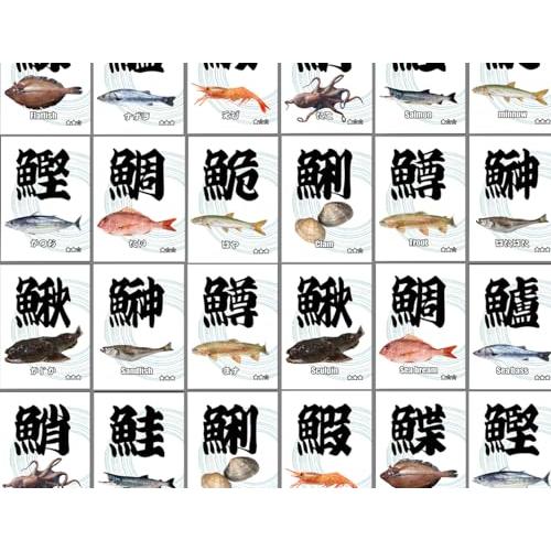 魚神経衰弱 カードゲーム 神経衰弱 知育 漢字 日本土産 魚 子供 から