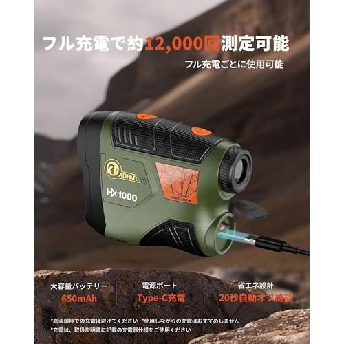 AOFAR 狩猟用レーザー距離計 HX1000 1000yd測定可能 充電式 距離/角度