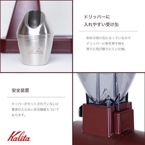 【ネット限定】カリタ Kalita コーヒーミル 電動 静電気除去 NEXTG2 ボルドーブラウン コーヒーグラインダー 日本の画像