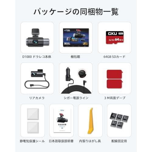 3カメラ 4K ドライブレコーダー GKU 【3カメラ 4K ドライブレコーダー】 5.8GHz高速Wifi 小型 ドラレコ