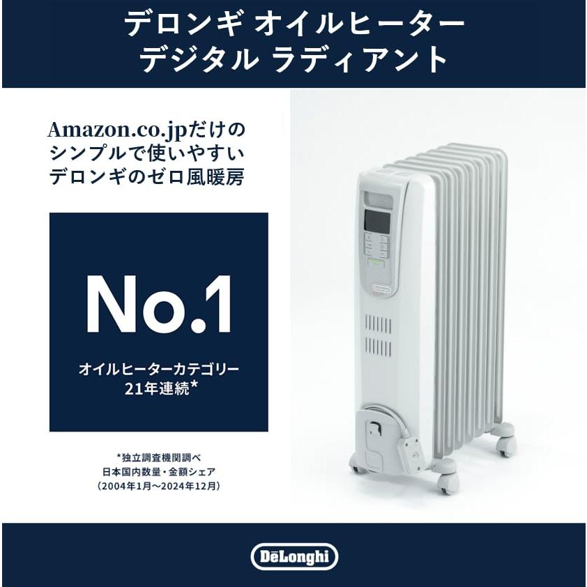 ネット限定】De'Longhi (デロンギ) オイルヒーター デジタルラディアン
