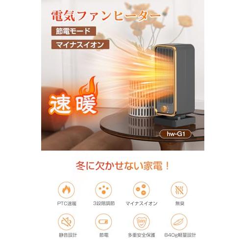 2025冬モデル】 セラミックヒーター 小型 セラミックファンヒーター