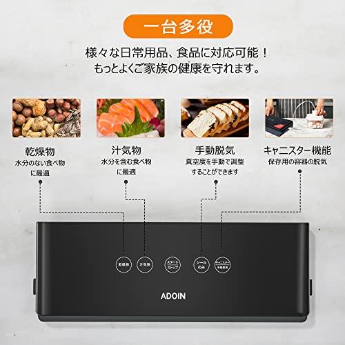 Adoin 真空パック機 フードシーラー 汁物対応 低騒音 カッター付き 脱