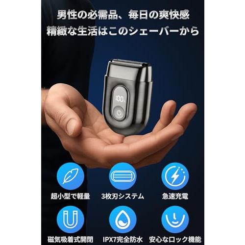 EchoByte 往復式電動シェーバー メンズ ひげそり フローティング3枚刃 乾湿両用 IPX7防水仕様 髭剃り 低振動＆静音設計 電気シェーバー コンパクト設計 LED残量表示 Type-C急速充電 ワンタッチロック機能搭載 120分連続駆動 出張・旅行・ Amazon | EchoByte 往復式電動シェーバー メンズ ひげそり