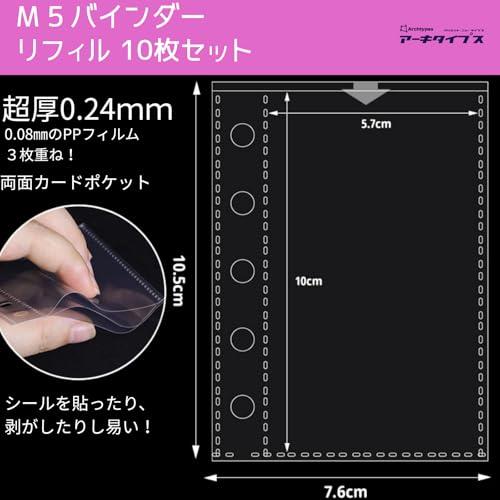 Archtypes シール帳 透明 シール バインダー 女の子 はがせる m5