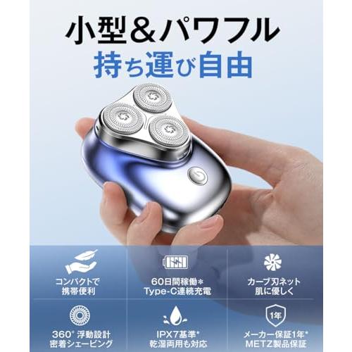 METZ メッツ シェーバー 電動シェーバー 小型 ひげそり メンズ 電気 髭 