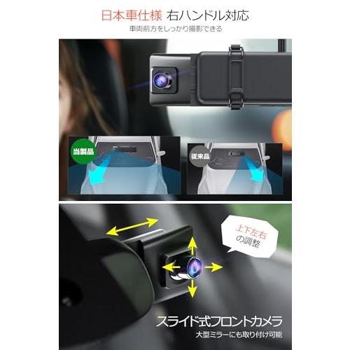ドライブレコーダー ミラー型 前後カメラ 【12インチ超大画面&4K 高画