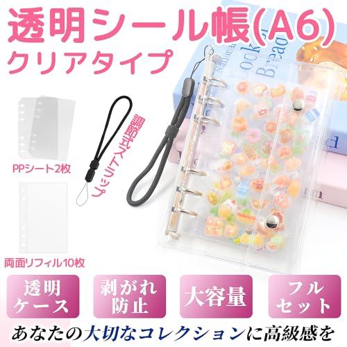 シール帳 透明 A6サイズ はがせる 女の子 シールバインダー シール手帳
