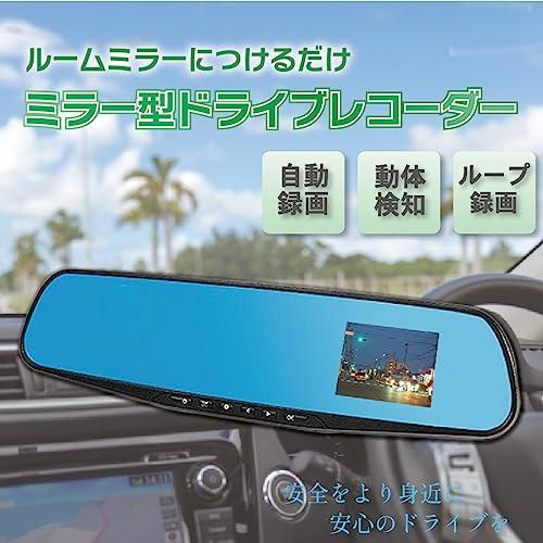 SATTELLADENドライブレコーダー ミラー型 簡単 タイプ ステッカー