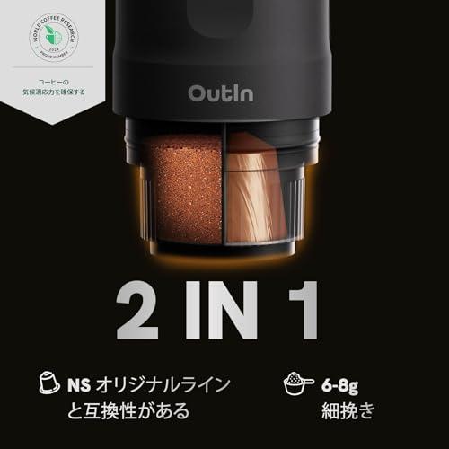 OutIn Nano ポータブル電動エスプレッソマシン、キャンプ用トラベル