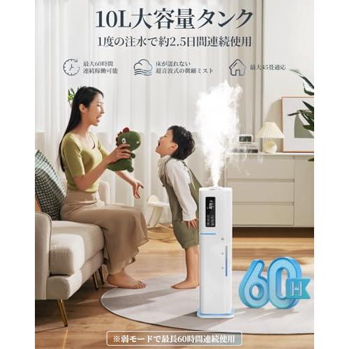 Konren 加湿器 大容量 超音波 アロマ加湿器 10L 大型 水漏れしない