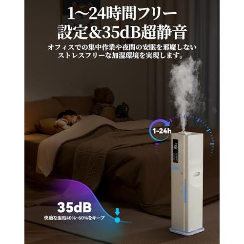 Konren 加湿器 大容量 超音波 アロマ加湿器 10L 大型 水漏れしない