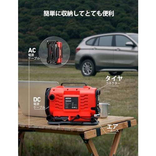 AstroAI エアーコンプレッサー 電動空気入れ 5 in 1 タイヤ・プール 自動車用 AC/DC給電 150 PSI 自動電源オフ メモリ_6