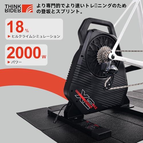 ThinkRider X2Max スマートトレーナー サイクルトレーナー 自転車