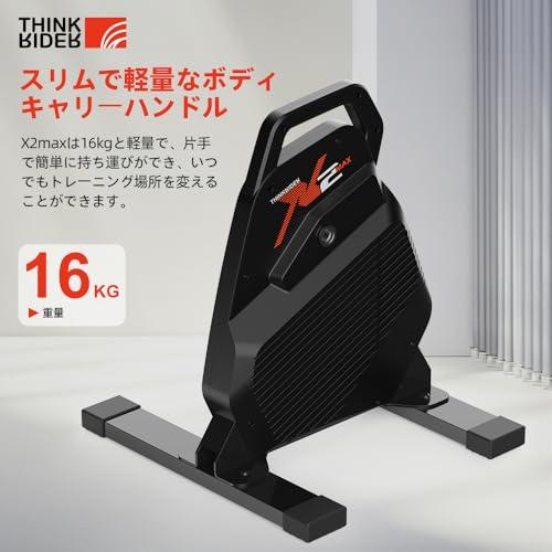 ThinkRider X2Max スマートトレーナー サイクルトレーナー 自転車