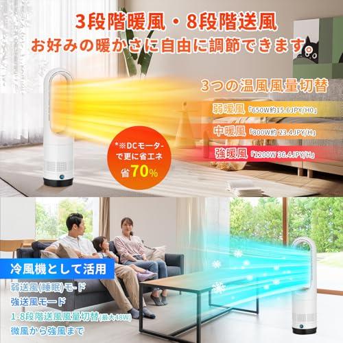 セラミックヒーター【2025最新進化＆冷暖両用＆タワーファン】電気