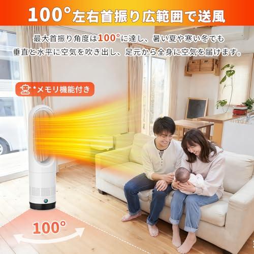 セラミックヒーター【2025最新進化＆冷暖両用＆タワーファン】電気