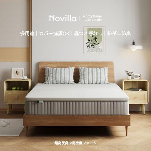 Novilla マットレス 高反発 シングル 敷布団 硬さ200N 折りたたみ 