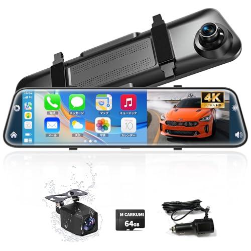 4K ドライブレコーダー ミラー型 12インチ　32GBメモリ前後170度超広角 M CARKUMIドライブレコーダー ミラー型 4K 12インチ CarPlayと