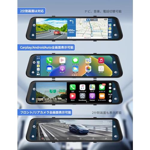ドライブレコーダー ミラー型 Carplay AndroidAuto 前後カメラ M CARKUMIドライブレコーダー ミラー型 4K 12インチ CarPlayと