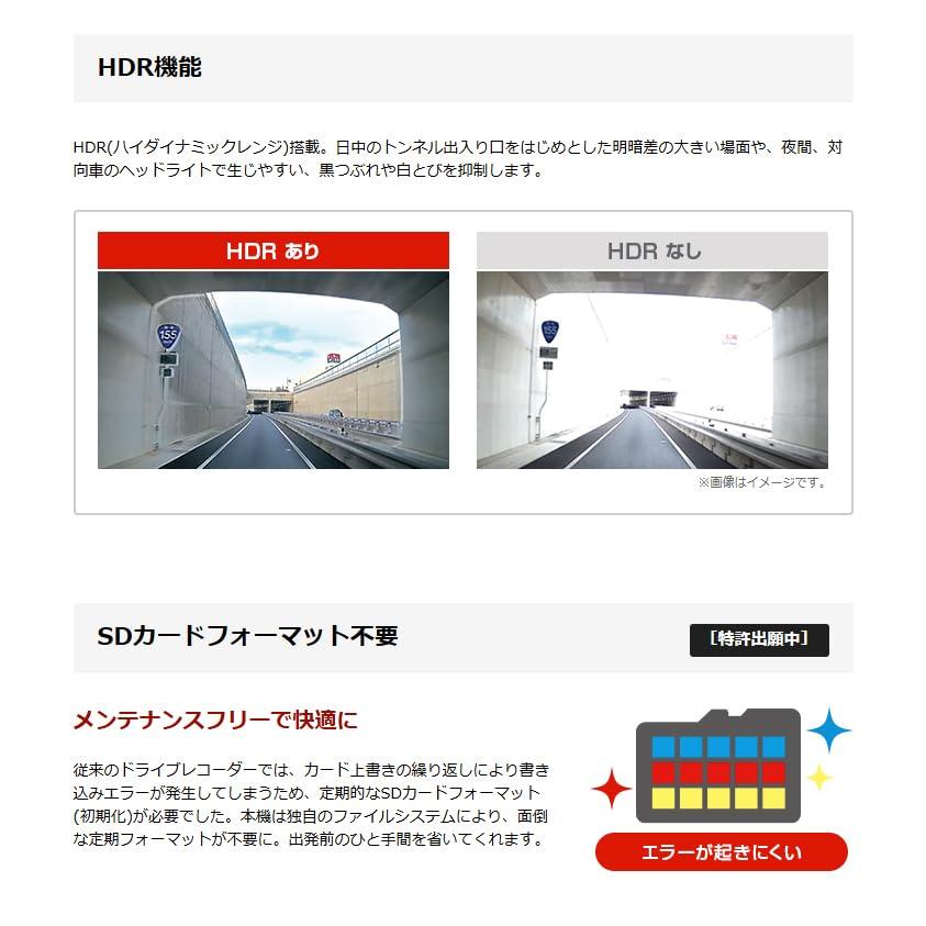 2025年モデル ユピテル ドライブレコーダー SN-ST3400P STARVIS & HDR