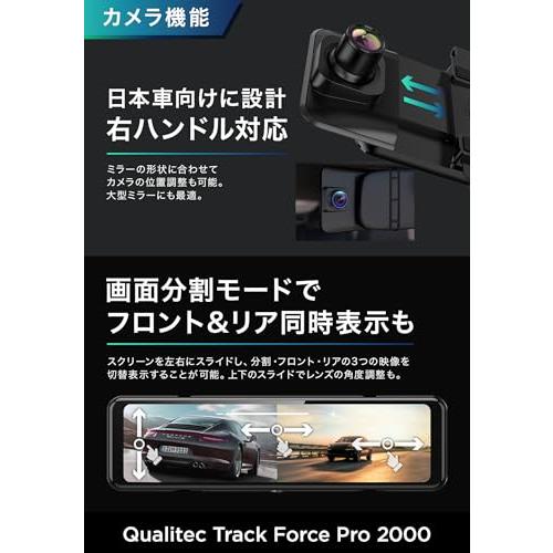Qualitec ドライブレコーダー ミラー型 4K画質 6ヶ月保証 HDR