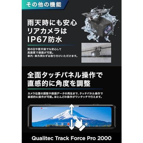 Qualitec ドライブレコーダー ミラー型 4K画質 Amazon | Qualitec ドライブレコーダー ミラー型 4K画質 6ヶ月