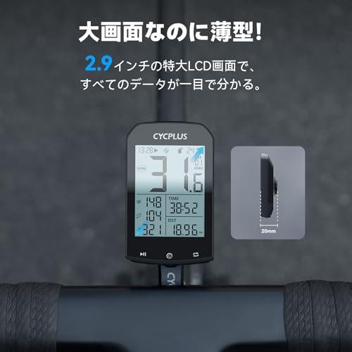 CYCPLUS GPSサイクルコンピューター 自転車スピードメーター 大画面
