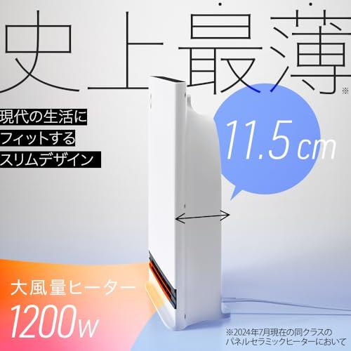 ⭐︎スリーアップ 超薄型 パネルセラミックヒーター 節電/大風量 1200W ⭐︎ スリーアップ 超薄型 パネルセラミックヒーター 節電/室温センサー付