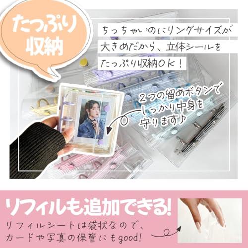 シール帳 透明 シールバインダー クリア はがせる シール台紙 シール