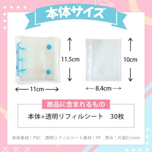 シール帳 透明 シールバインダー クリア はがせる シール台紙 シール