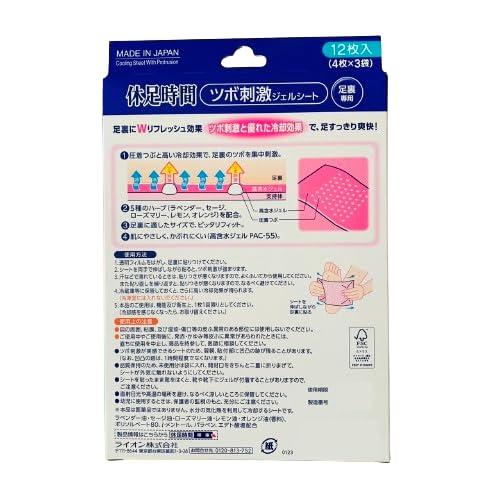 休足時間 JS ツボ刺激ジェルシート 12枚(4枚×3袋) + 足すっきりシート