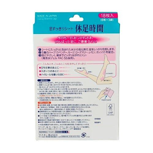 休足時間 JS ツボ刺激ジェルシート 12枚(4枚×3袋) + 足すっきりシート