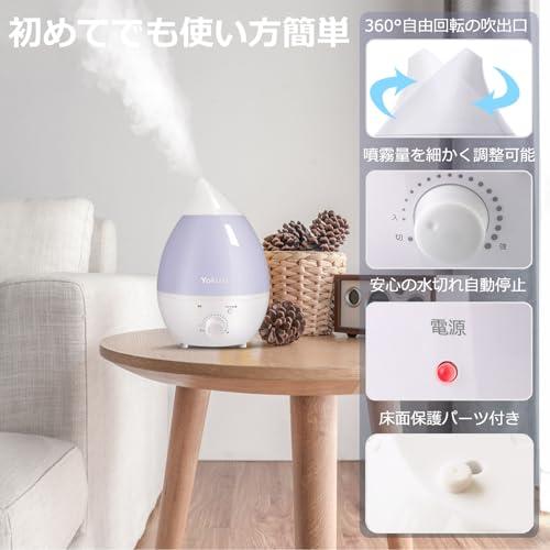 Yokizu 加湿器 小型 卓上 大容量 除菌 アロマ 超音波式 LEDライト