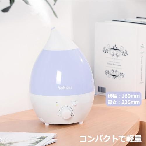 Yokizu 加湿器 小型 卓上 大容量 除菌 アロマ 超音波式 LEDライト