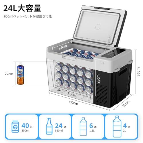 KEEPJOY 車載冷蔵庫 24L ポータブル冷蔵庫 コンプレッサー式 急速冷凍