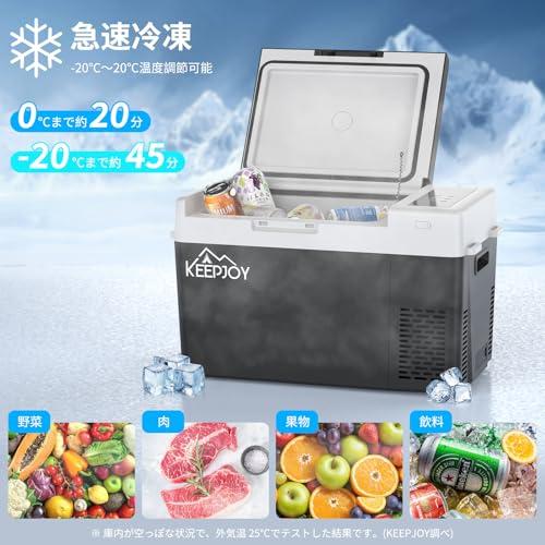 KEEPJOY 車載冷蔵庫 24L ポータブル冷蔵庫 コンプレッサー式 急速冷凍