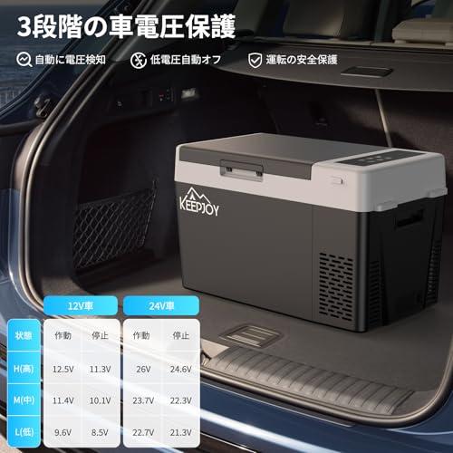 KEEPJOY 車載冷蔵庫 24L ポータブル冷蔵庫 コンプレッサー式 急速冷凍